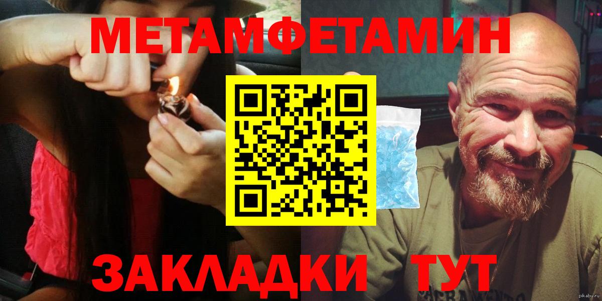 Амфетамин Советский