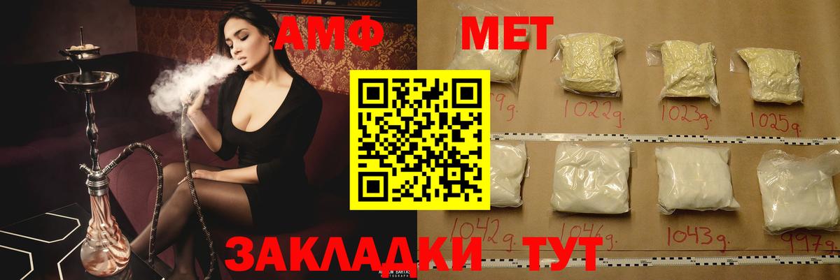 АМФ Розовый Советский