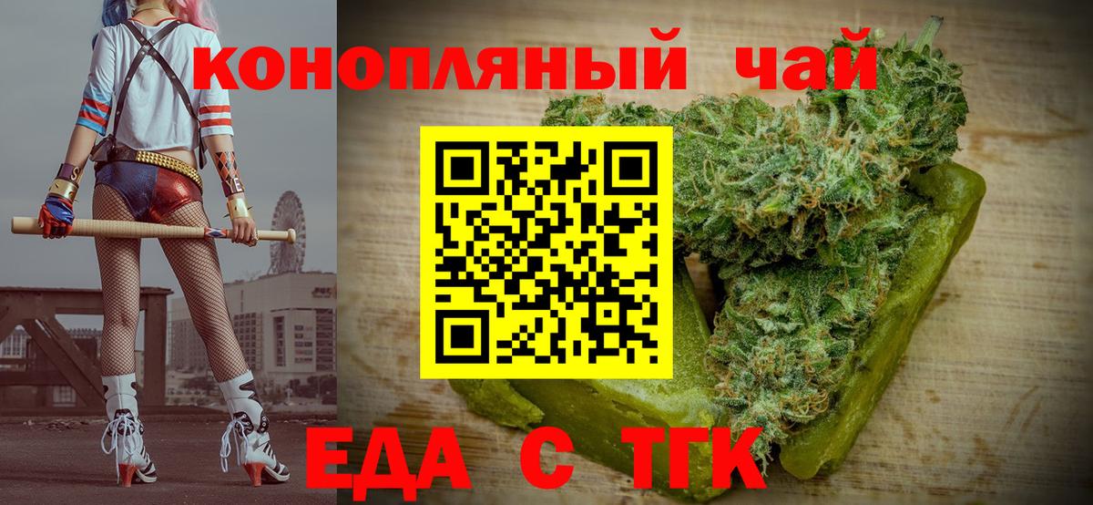 Cannafood конопля  Вход с VPN  Советский 