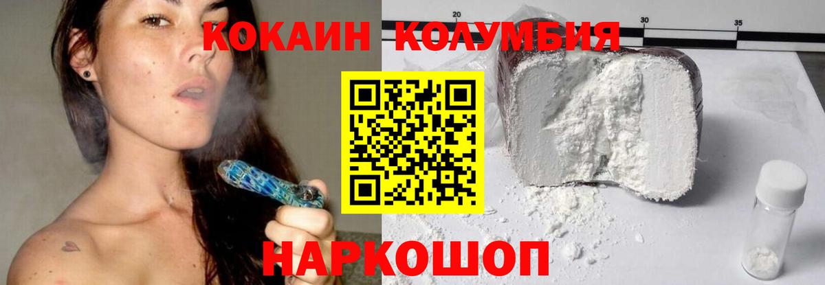 КОКАИН 97%  Вход с VPN  Советский  КОКАИН Эквадор 