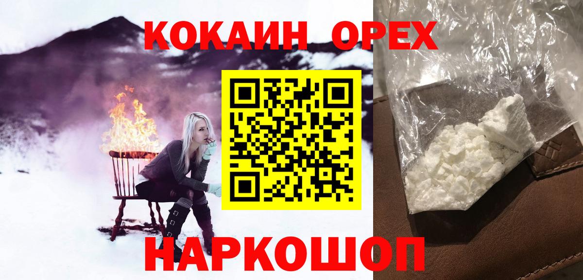 Кокаин Колумбийский Советский