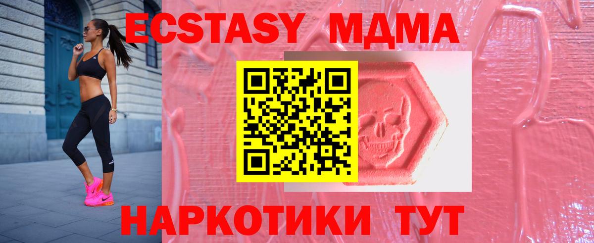 Ecstasy XTC  ЭКСТАЗИ диски  продажа наркотиков  darknet формула  Советский  Вход с VPN 