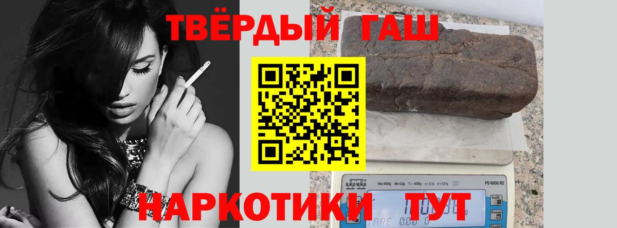Советский  Гашиш гарик  ГАШ  Вход с VPN  ГАШ Изолятор 