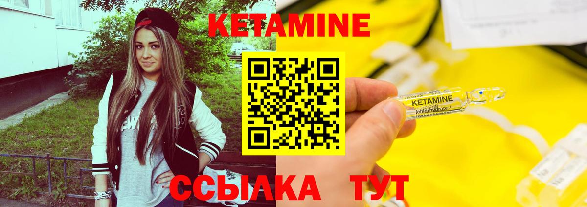 КЕТАМИН ketamine Советский