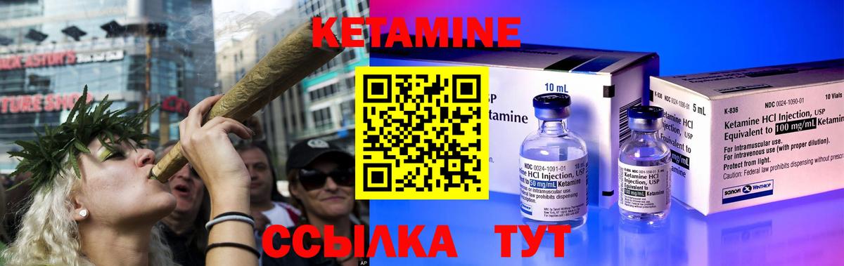 Кетамин ketamine  omg ссылка  Советский  Вход с VPN  КЕТАМИН ketamine 