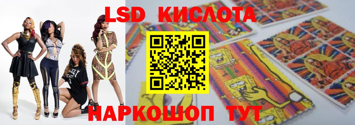 Лсд 25 экстази ecstasy Советский