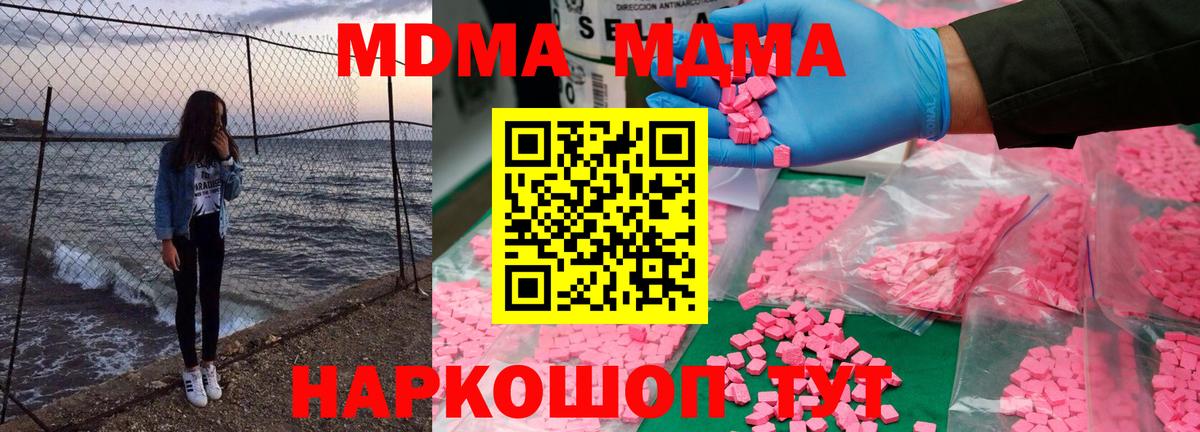 MDMA молли Советский