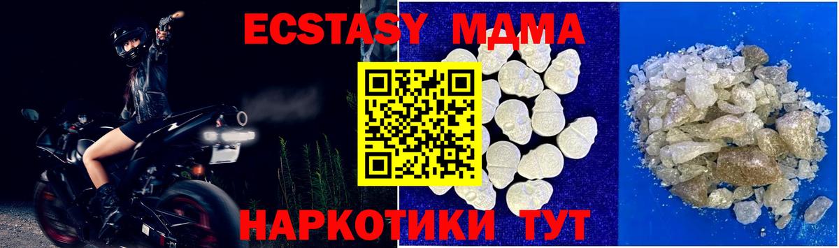 Советский  MDMA молли  МДМА Molly  Вход с VPN 