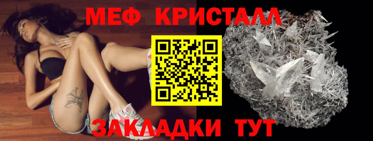 Советский  магазин продажи наркотиков  Мефедрон 4 MMC  Вход с VPN  МЯУ-МЯУ мука  Мефедрон 