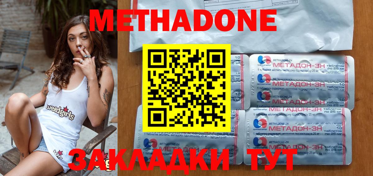 Советский  МЕТАДОН methadone  Вход с VPN  МЕТАДОН кристалл 