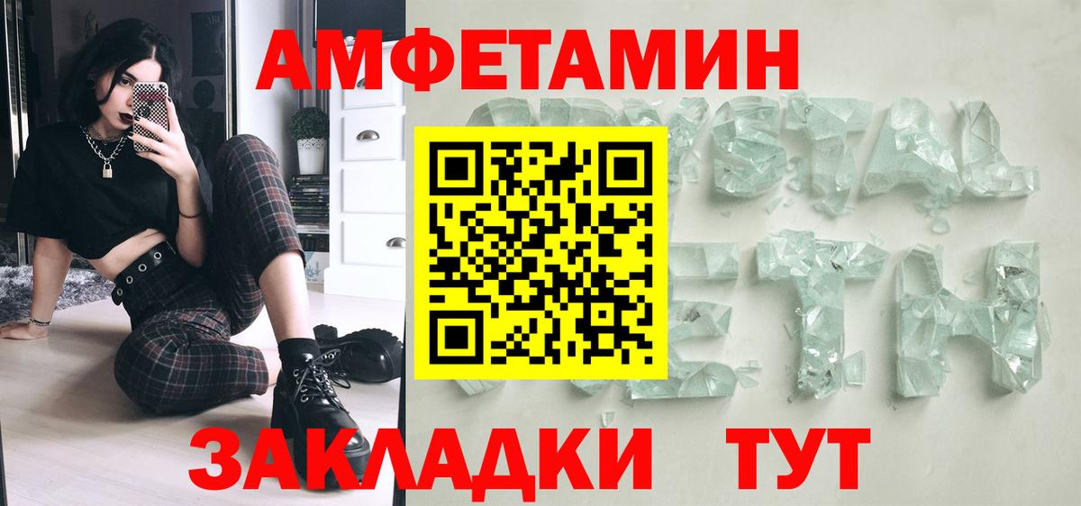 Метамфетамин мет  Метамфетамин мет  Советский  Вход с VPN 