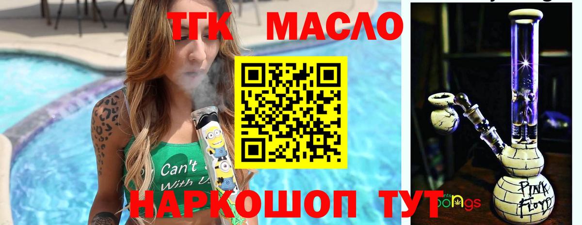 Дистиллят ТГК вейп Советский